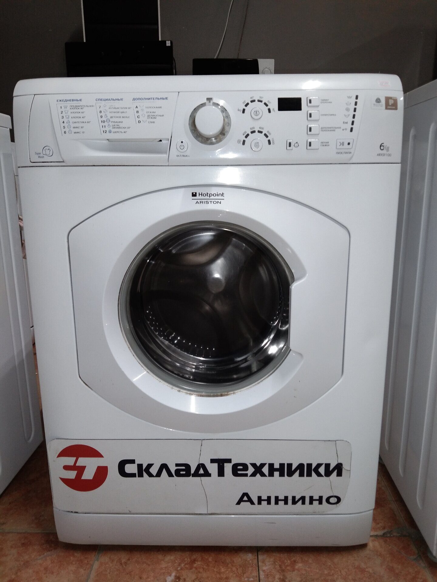 Стиральная машина Hotpoint-Ariston ARXSF 100